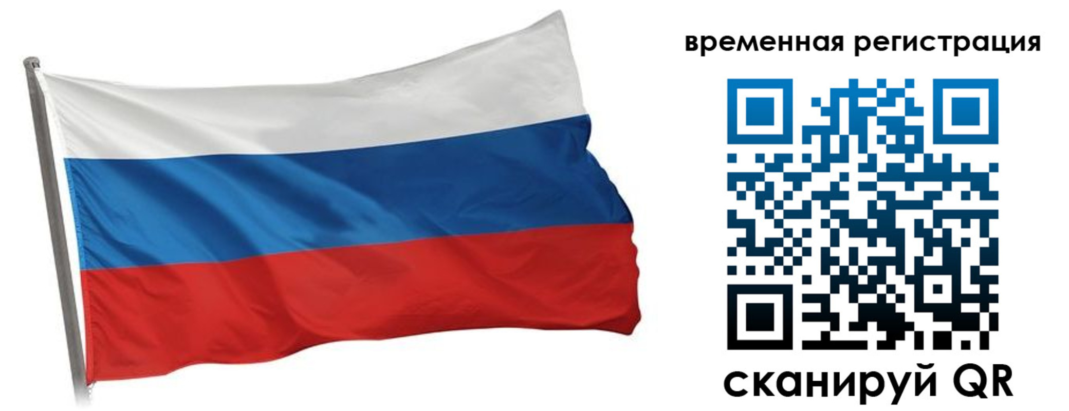 временная регистрация гарантия в Спасске-Дальнем
