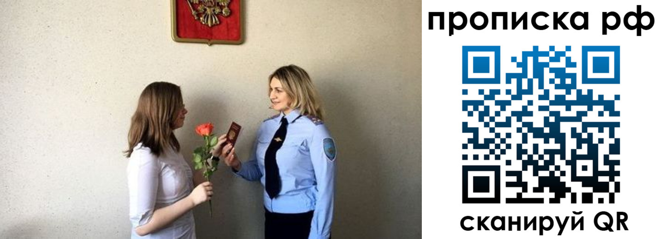 прописка штамп в Спасске-Дальнем
