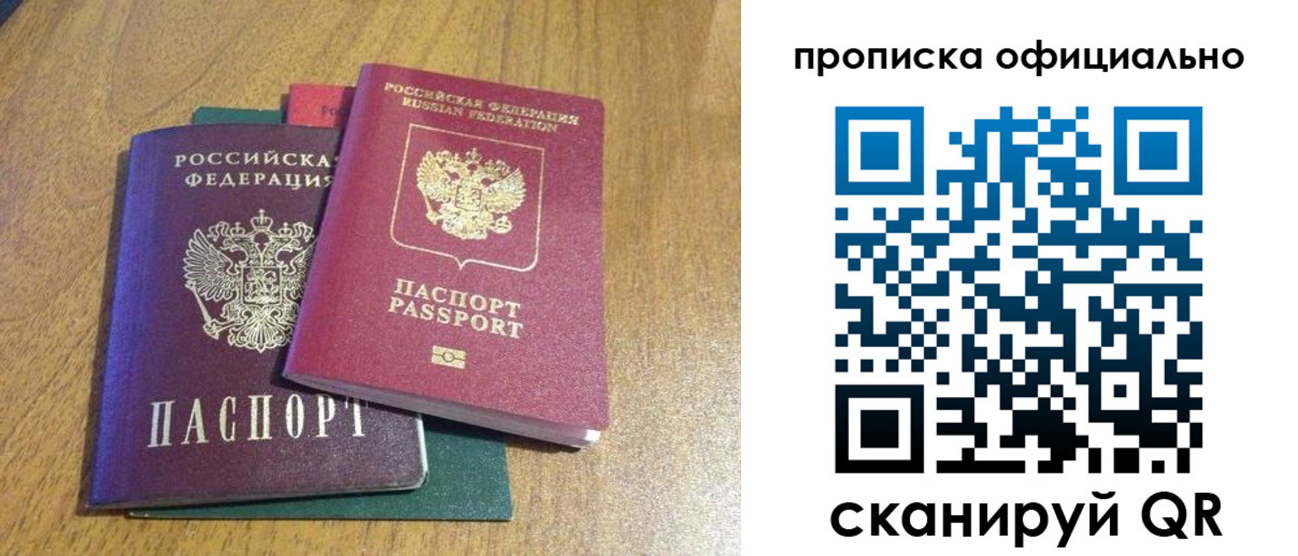 временная регистрация для школы в Спасске-Дальнем