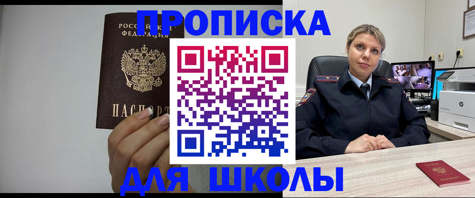 временная регистрация в квартире в Спасске-Дальнем